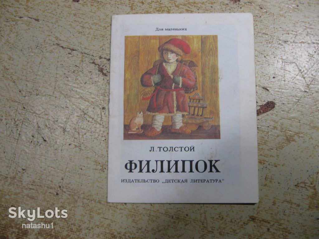 дитяча література. детская литература. - фото фото фото 0