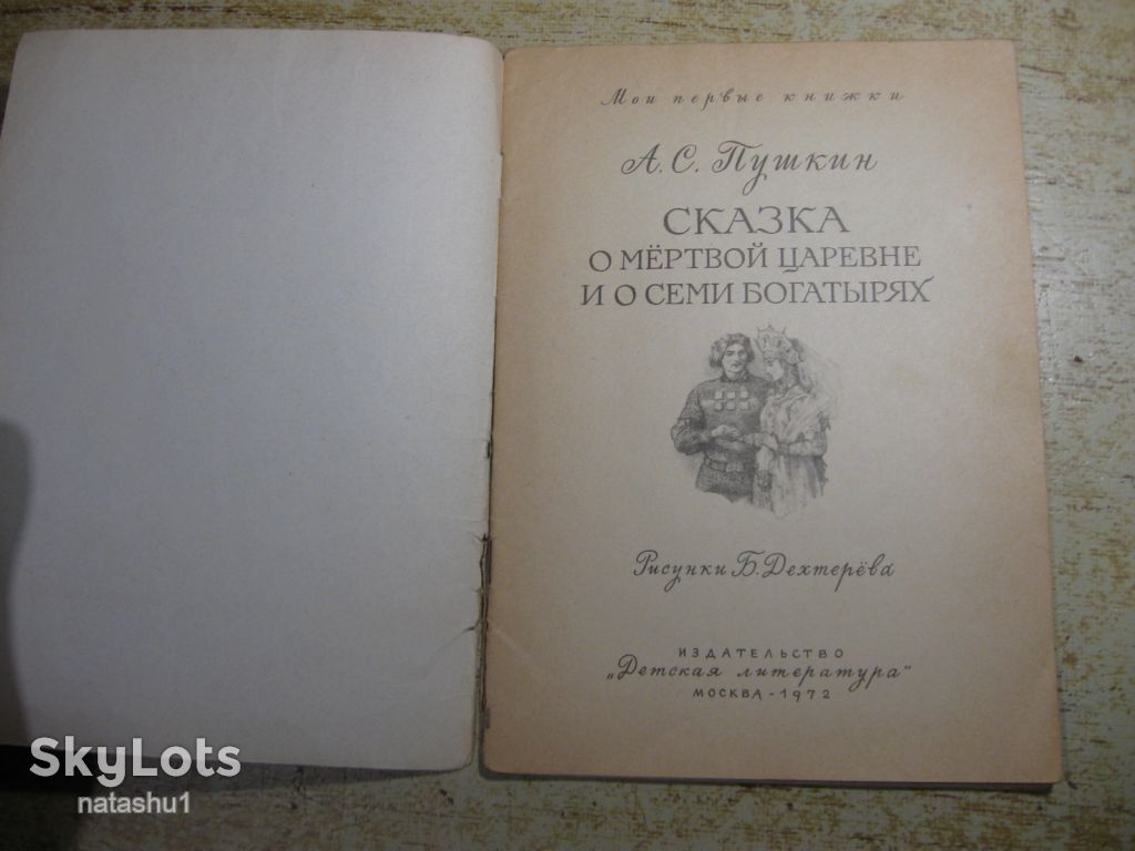 дитяча література. детская литература. - фото фото фото 1