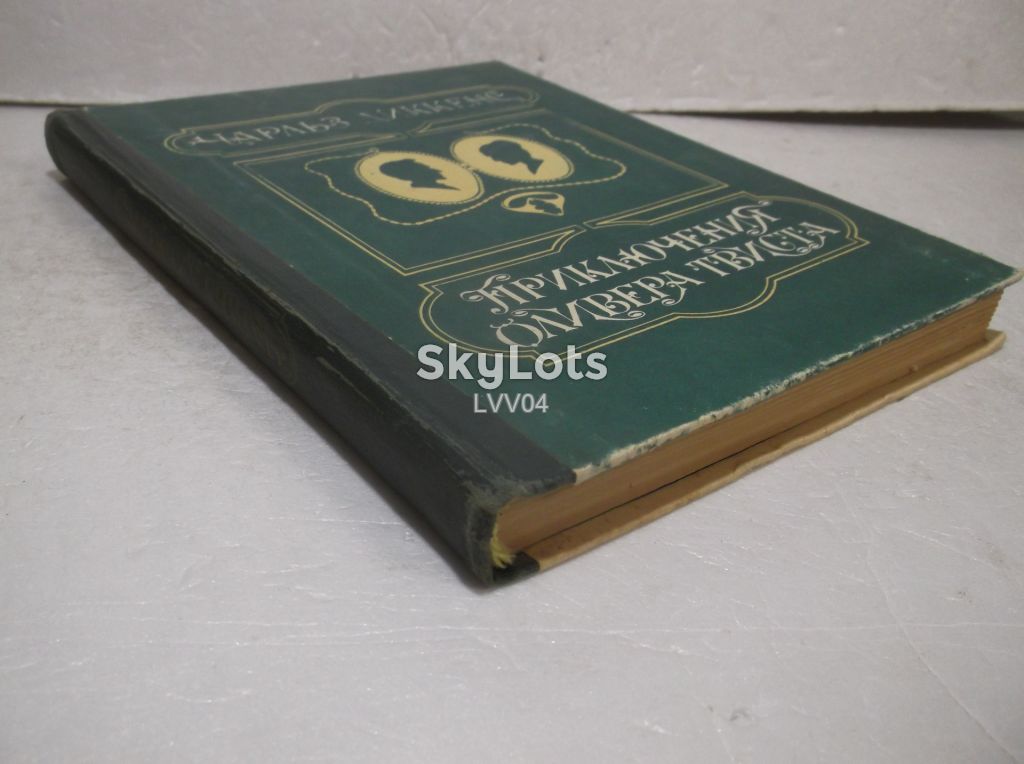 Диккенс. Приключения Оливера Твиста. Худ. Маркова, Суматохин. 1984. Ув формат - фото фото фото 2