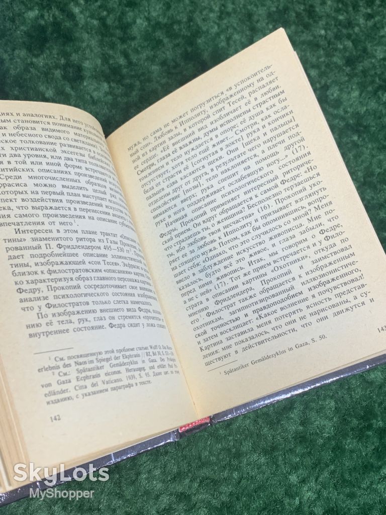 Книга философия «Малая история византийской эстетики» Бычков В.В. 1991 г. Н2269 - фото фото фото 5