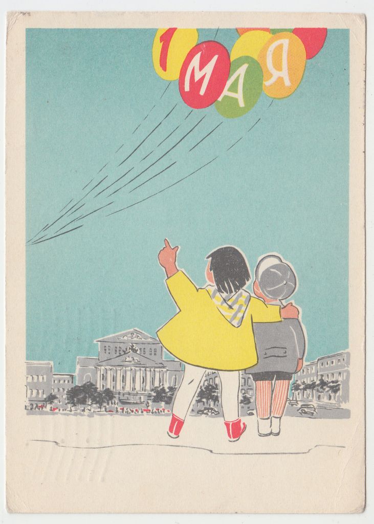 1 Мая 1962 Соя-Серко P7 - фото фото фото 0