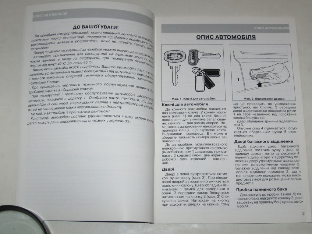 Руководство по эксплуатации  (керівництво посібник по експлуатації) NIVA 21213, 21214, 21215  (2003) новая - фото фото фото 3