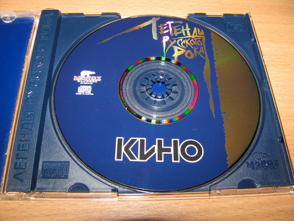 КИНО - Легенды Русского Рока  (1996 Moroz Records, Austria) - фото фото фото 4