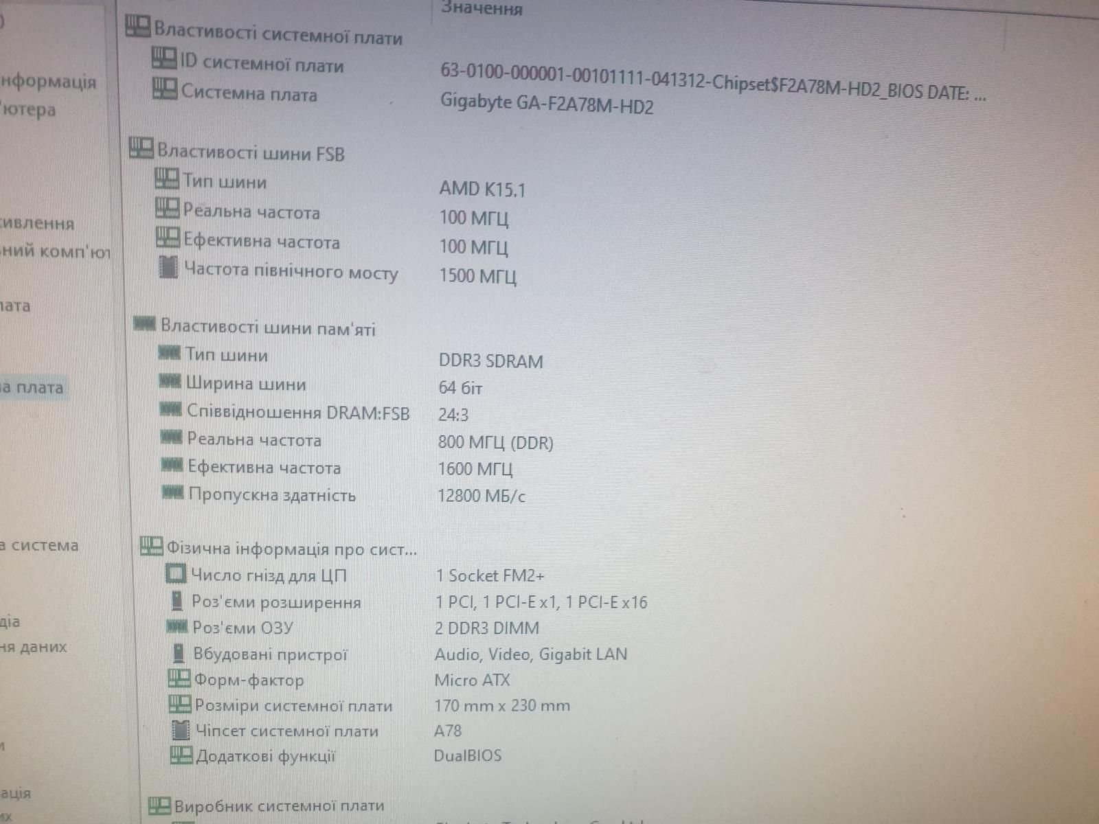 T50 Gigabyte GA-F2A78M-HD2 + AMD A6-5400K + Охолодження C8 - фото фото фото 2