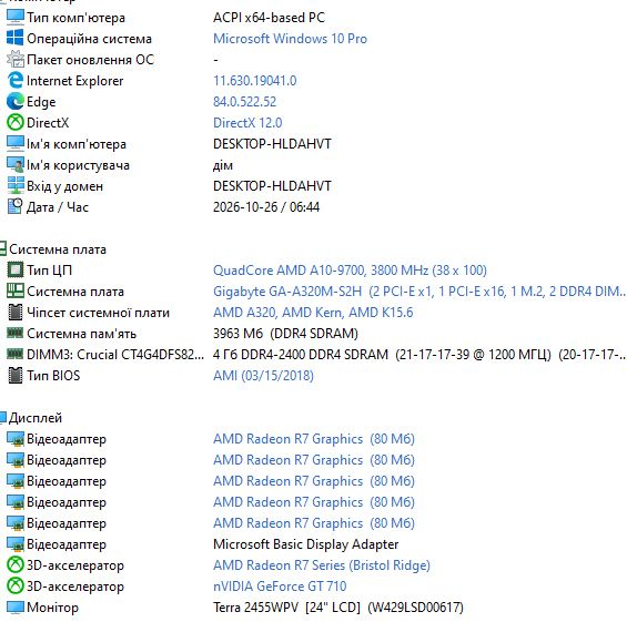 комплект;  Gigabyte GA-A320-S2H + AMD A10-9700      ( АМ4  Socket )   робочий - опис - фото фото фото 4