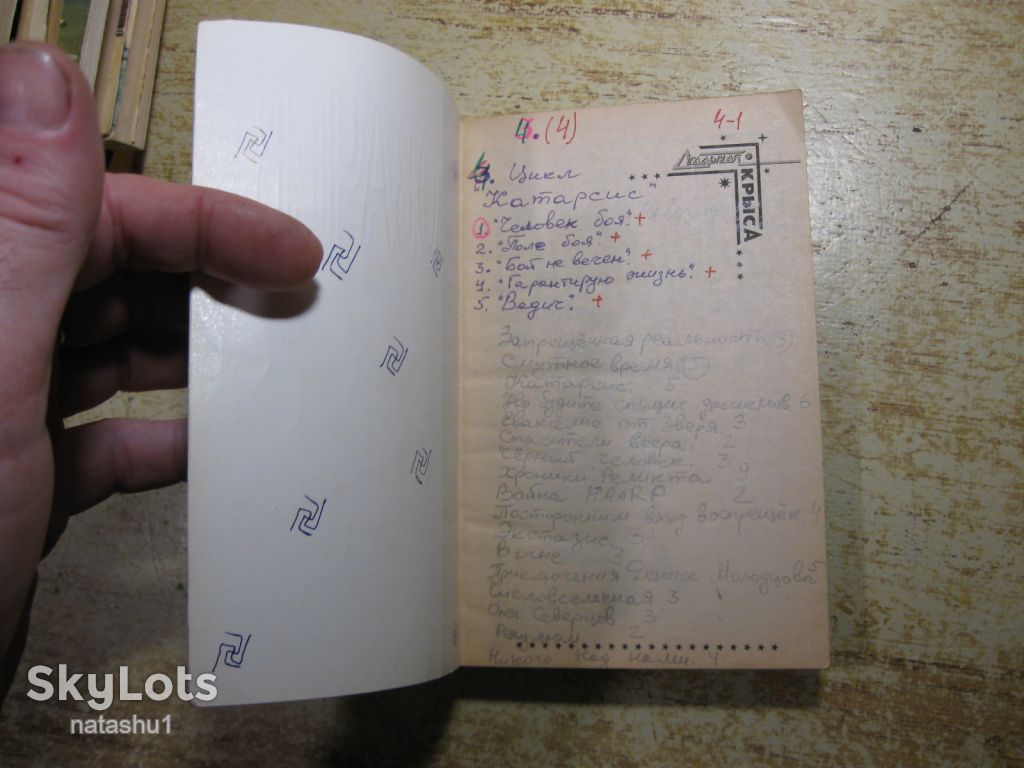 в.головачев. человек боя 2001г  фантастика - фото фото фото 6