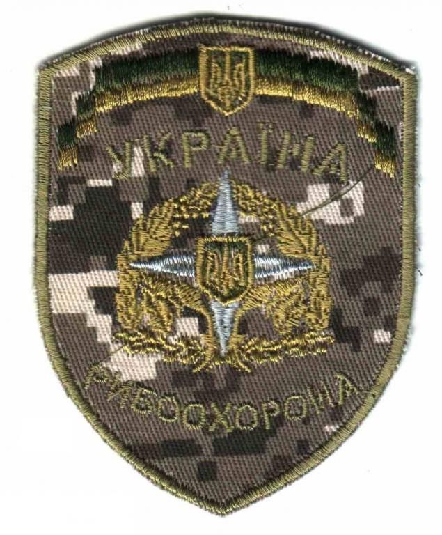 Шеврон. Украина. Охрана природы. Рыбалка. burl - фото фото фото 0