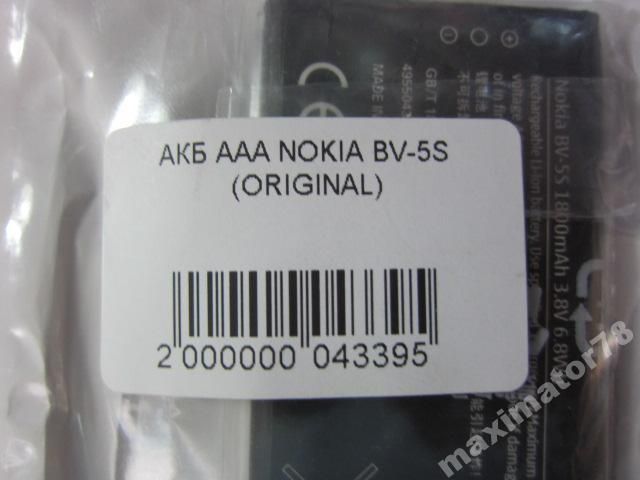 ОРИГИНАЛ АККУМУЛЯТОР БАТАРЕЯ Nokia BV-5s X2 Dual - фото фото фото 3