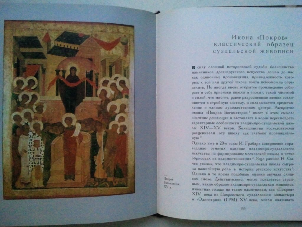 Сокровища Суздаля. Книга-альбом. 70 г. - фото фото фото 6
