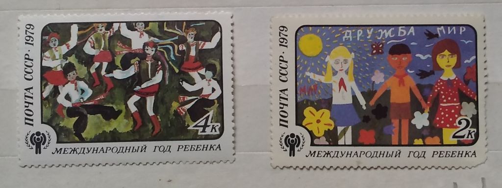 СССР 1979 г - Международный год ребенка, негаш - фото фото фото 2