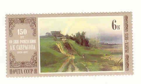 СССР  1980  марки Искусство Венецианов  ном. 6 н/гаш - фото фото фото 0