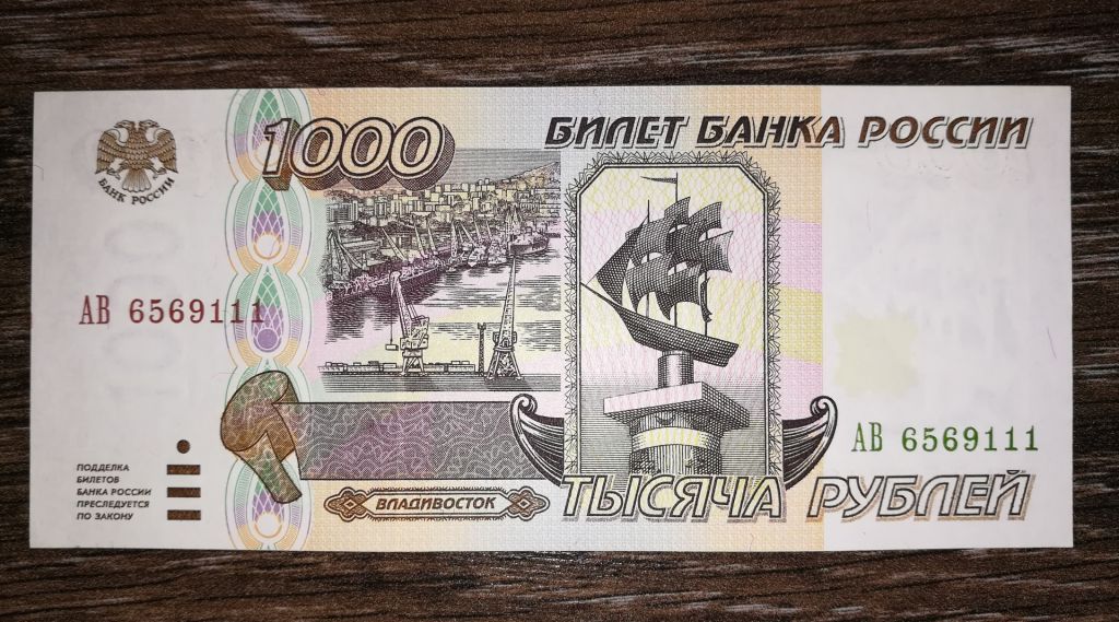 1000 рублів 1995 UNC № ...111 - фото фото фото 0