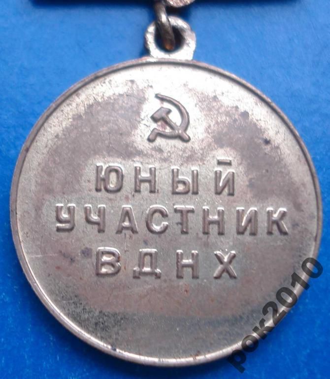 юный участник ВДНХ - фото фото фото 3