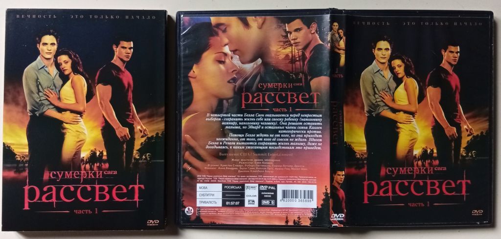DVD Сумерки. Сага. Рассвет, часть 1  (2011)  (в чехле) - фото фото фото 0