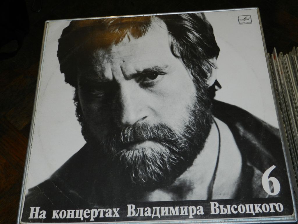 LP  На Концертах Владимира Высоцкого 6 - фото фото фото 0