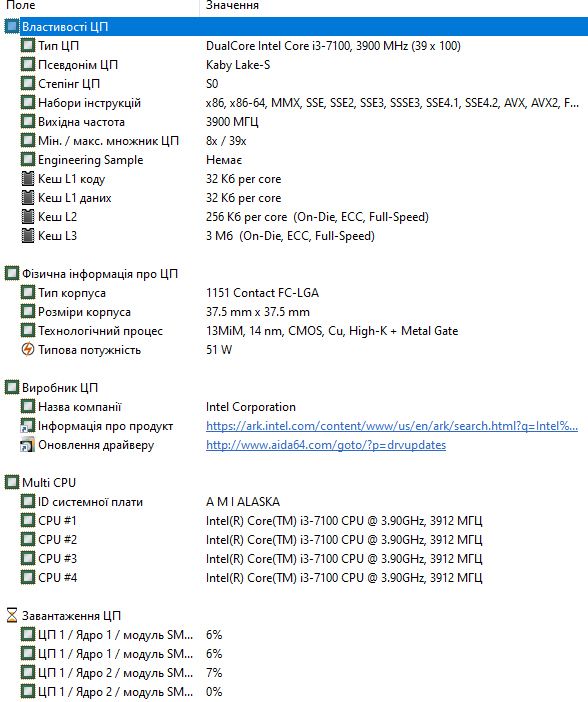 процесор  i3-7100        (1151 Socket)   робочий - фото фото фото 3