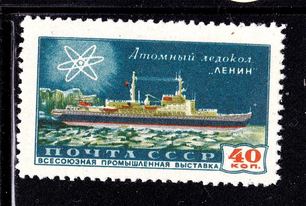 Флот . СССР 1958 г MNH - ледокол ЛЕНИН - фото фото фото 0