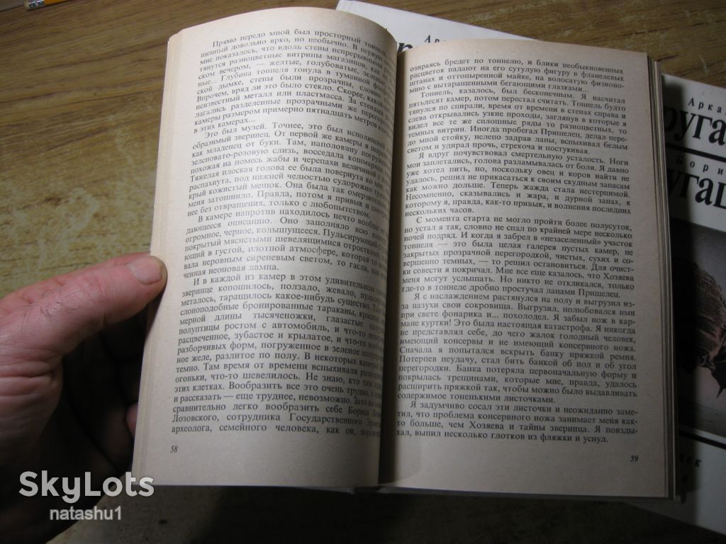 а.стругацкий. б.стругацкий 1990г фантастика - фото фото фото 10