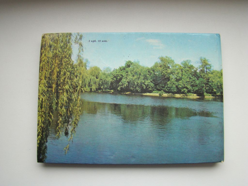 Фотоальбом Софиевка, Умань Украина 1980 г. - фото фото фото 10