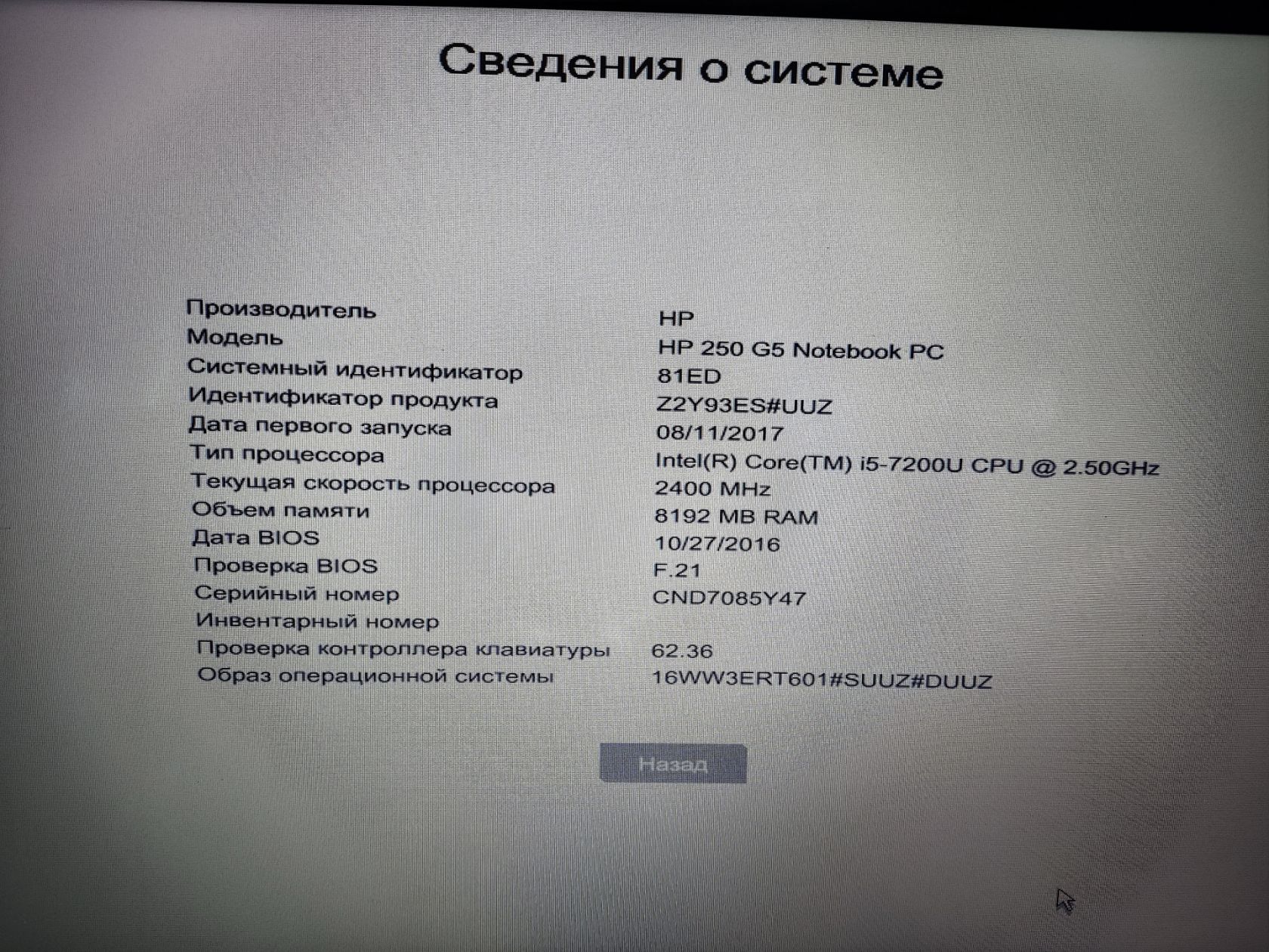 Ноутбук HP 250 G5 i5-7200u - фото фото фото 8