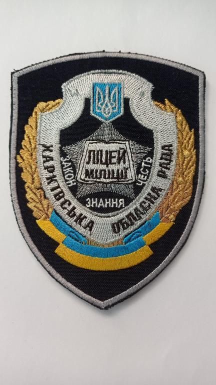 Шеврон. Украина. МВД. burl - фото фото фото 0