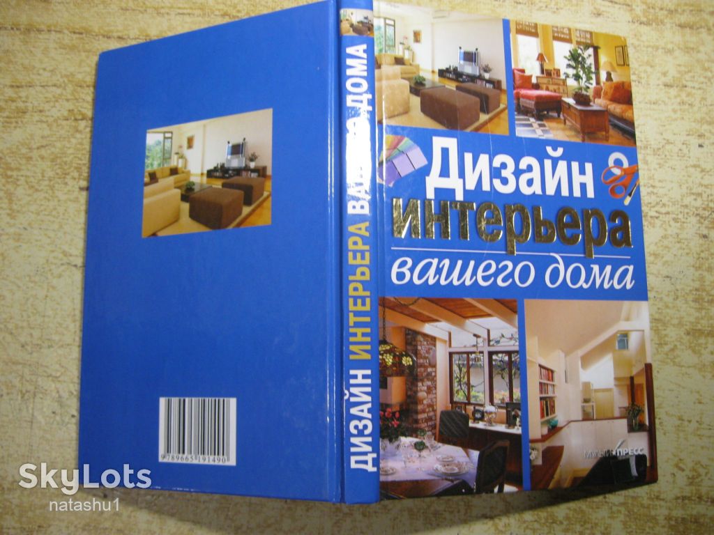 дизайн интерьера вашего дома 2010г - фото фото фото 7