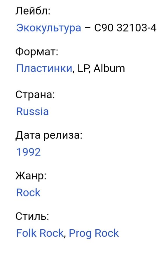 Калинов Мост - Дарза - 1991.  (LP). 12. Vinyl. Пластинка. - фото фото фото 5