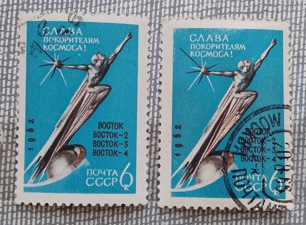 СССР 1962 г - Слава покорителям космоса! - фото фото фото 2