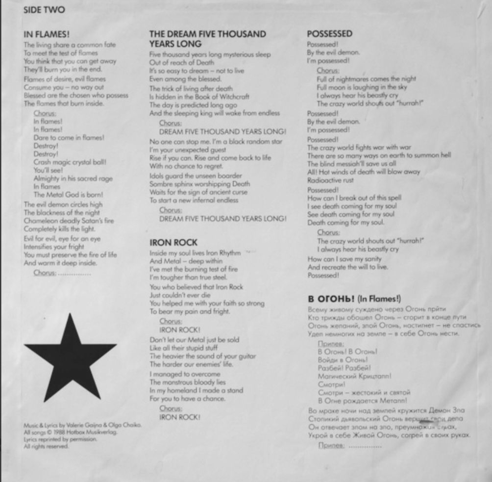 Круиз - Kruiz - 1988.   (LP). 12. Vinyl. Пластинка. Germany. Rare. - фото фото фото 2