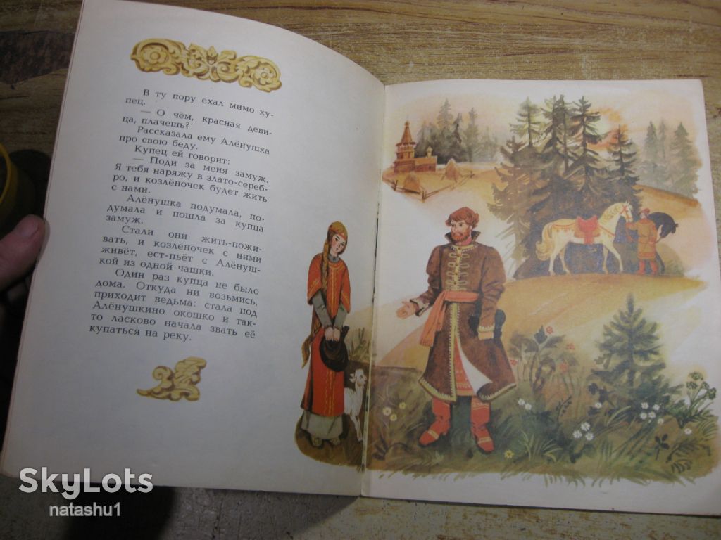 дитяча література. детская литература. - фото фото фото 1