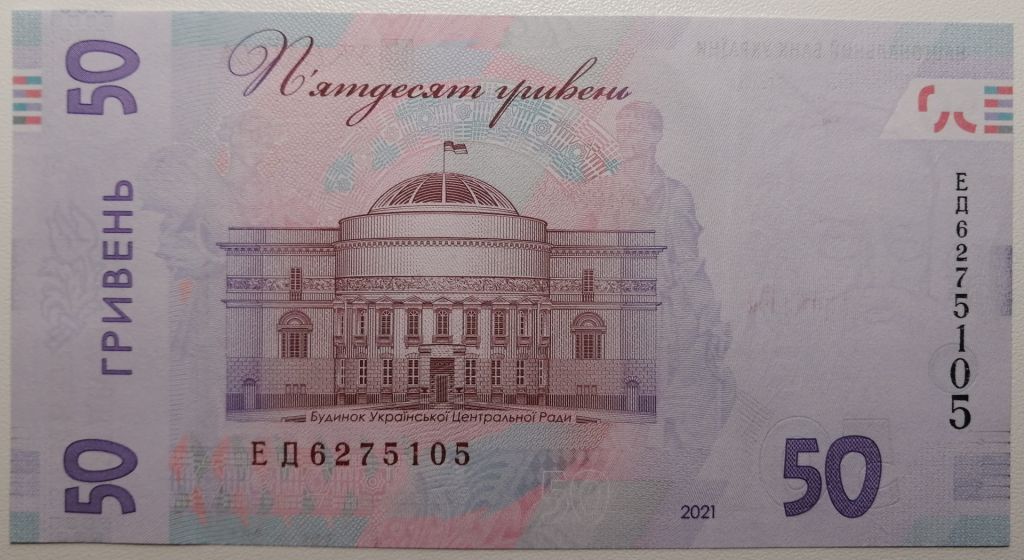 Україна 50 гривень 2021 року. Шевченко UNC Серія ЕД 6275105 - фото фото фото 2