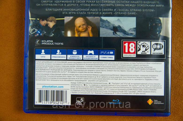 Диск Playstation 4 - Death Stranding - фото фото фото 3