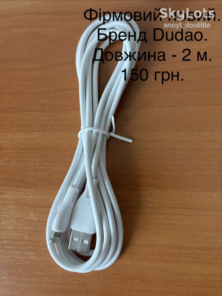 Кабель Lightning Dudao 2м для iPhone, iPad, Apple Watch - фото фото фото 0