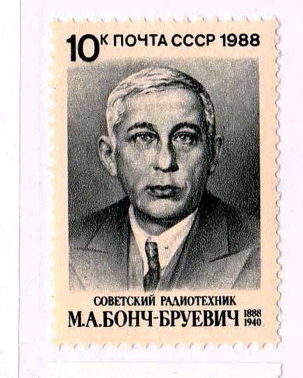 ZM  СССР 1988  г  MNH - - фото фото фото 0