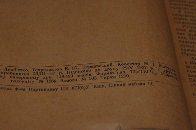 ЖУРНАЛ СОВЕТСКАЯ МЕДЕЦИНА 1937Г.№4 - фото фото фото 4