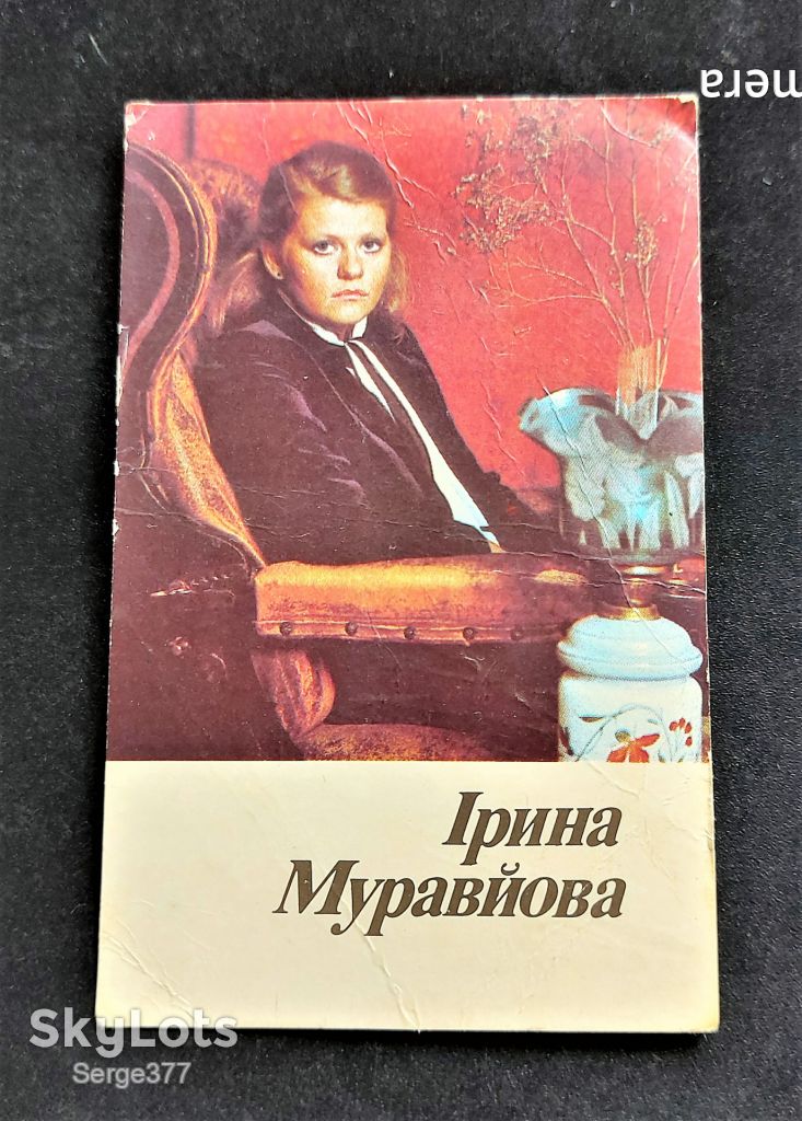 KA Календар 1987 р. Ірина Муравйова - фото фото фото 0