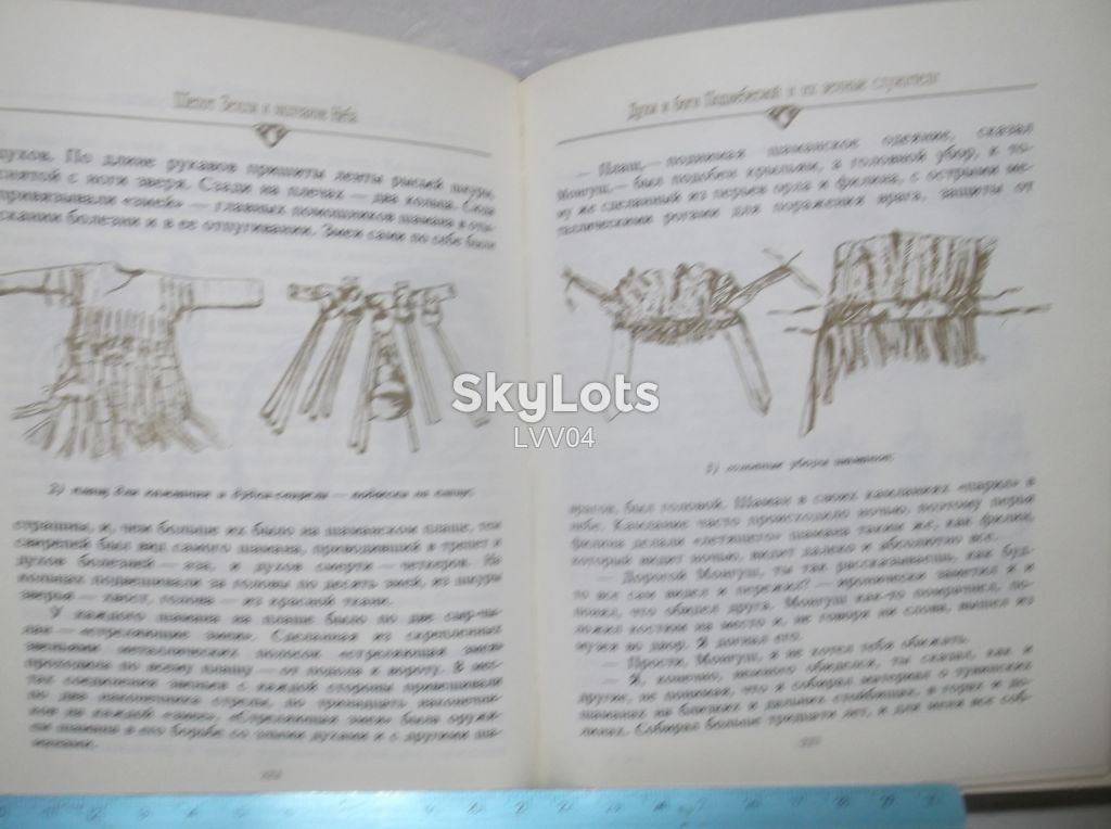 Итс Рудольф. Шепот Земли и молчание небес. Ум формат - фото фото фото 6