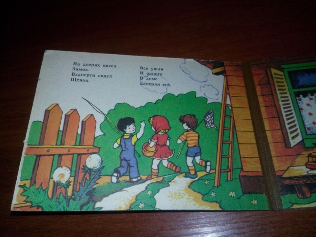 Сергей Михалков ТРЕЗОР  (книжка-картинка) - фото фото фото 1
