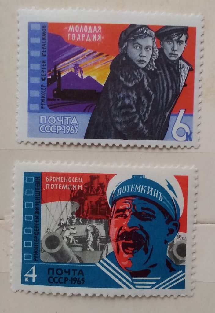СССР 1965 г - Советское киноискусство,  негаш - фото фото фото 0