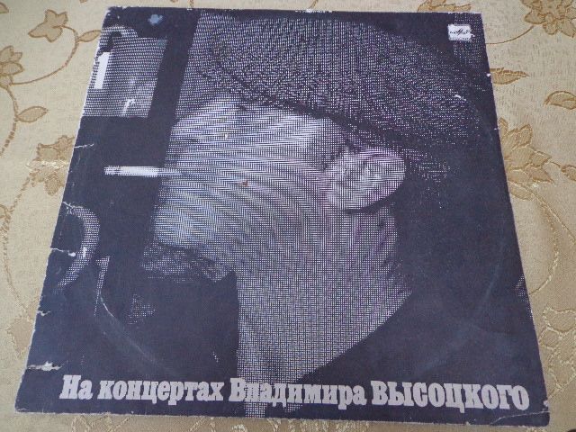 Пластинка виниловая. Диск. Вл. Высоцкий. - фото фото фото 0