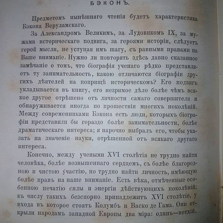 Сочинения Грановского	1892 - фото фото фото 3