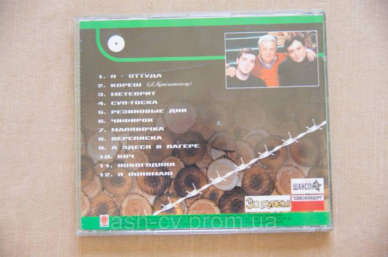 Музичний диск CD. Лісопував - Я звідти - фото фото фото 1
