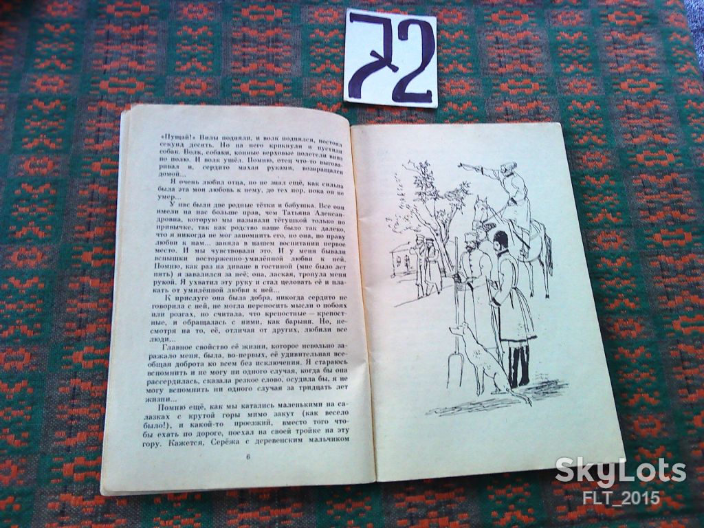 Сад Толстого  . Книга за книгой  1987 г. - фото фото фото 6