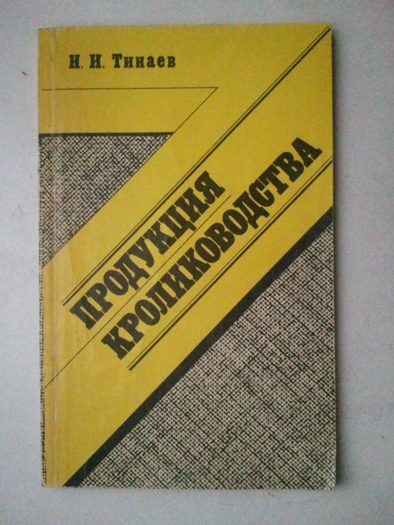 Продукция кролиководства. - фото фото фото 0