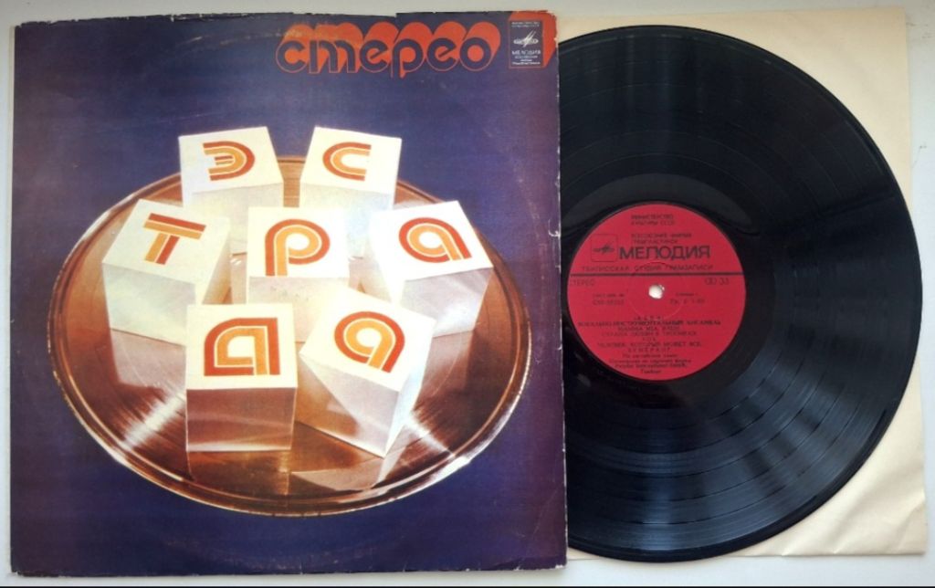 ABBA / АББА - Arrival / Прибытие - 1976.  (LP). 12. Vinyl. Пластинка. Тбілісі. Rare. - фото фото фото 0