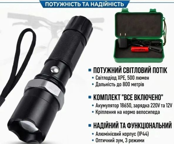 Тактичний ліхтарик, з кріпленням для велосипеда - фото фото фото 2