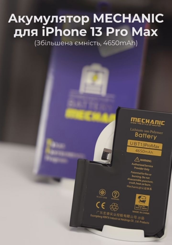 Акумулятор MECHANIC для iPhone 13 Pro Max   (Збільшена ємність, 4650mAh) - фото фото фото 0
