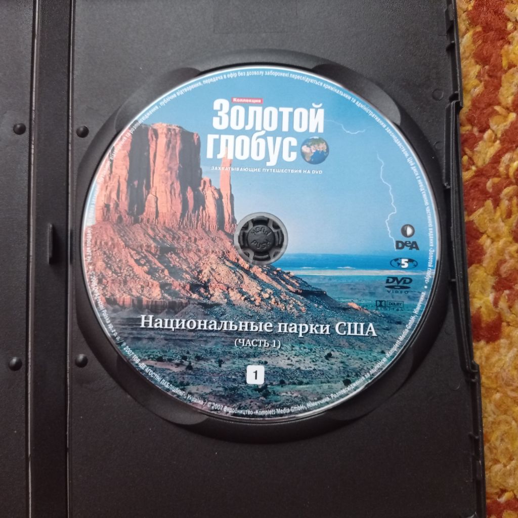DVD Золотой глобус Национальные парки США часть 1 - фото фото фото 1