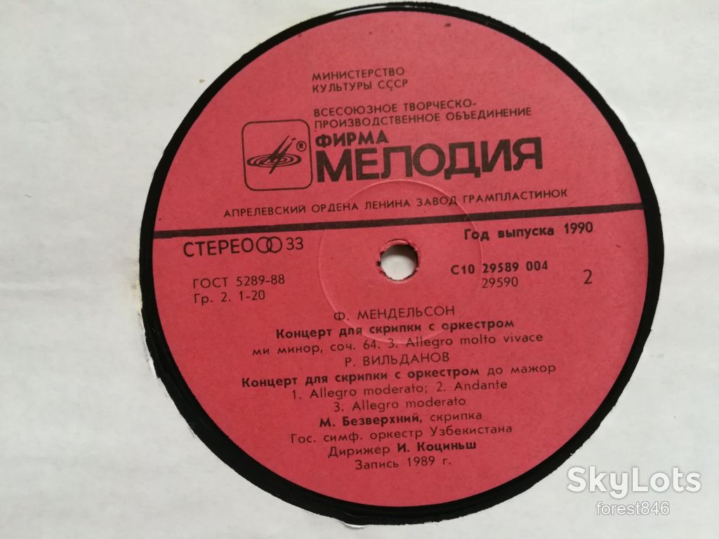 Михаил Безверхний  (скрипка)-Ф. Мендельсон-M-Мелодия - фото фото фото 5