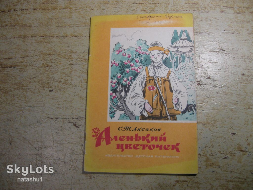 дитяча література. детская литература. - фото фото фото 0